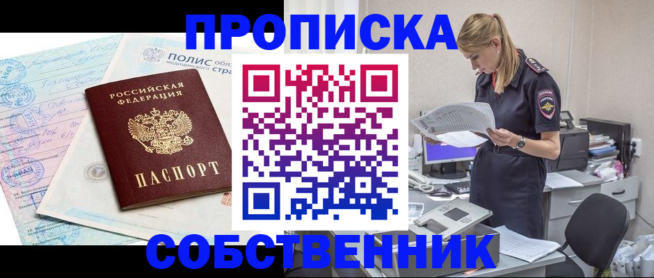 регистрация в Сыктывкаре