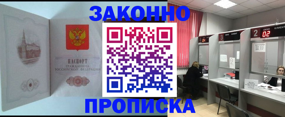 прописка иностранных граждан в Сыктывкаре