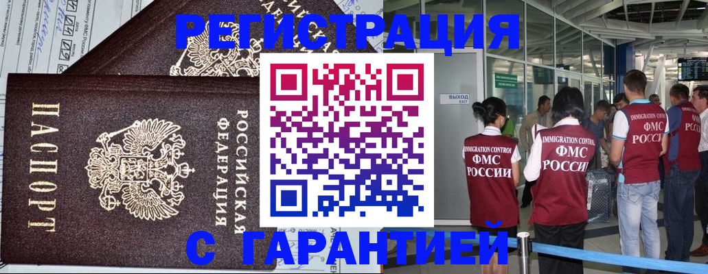 прописка поиск в Сыктывкаре