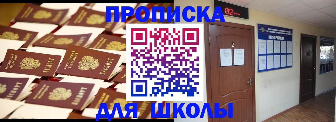 временная прописка в Сыктывкаре